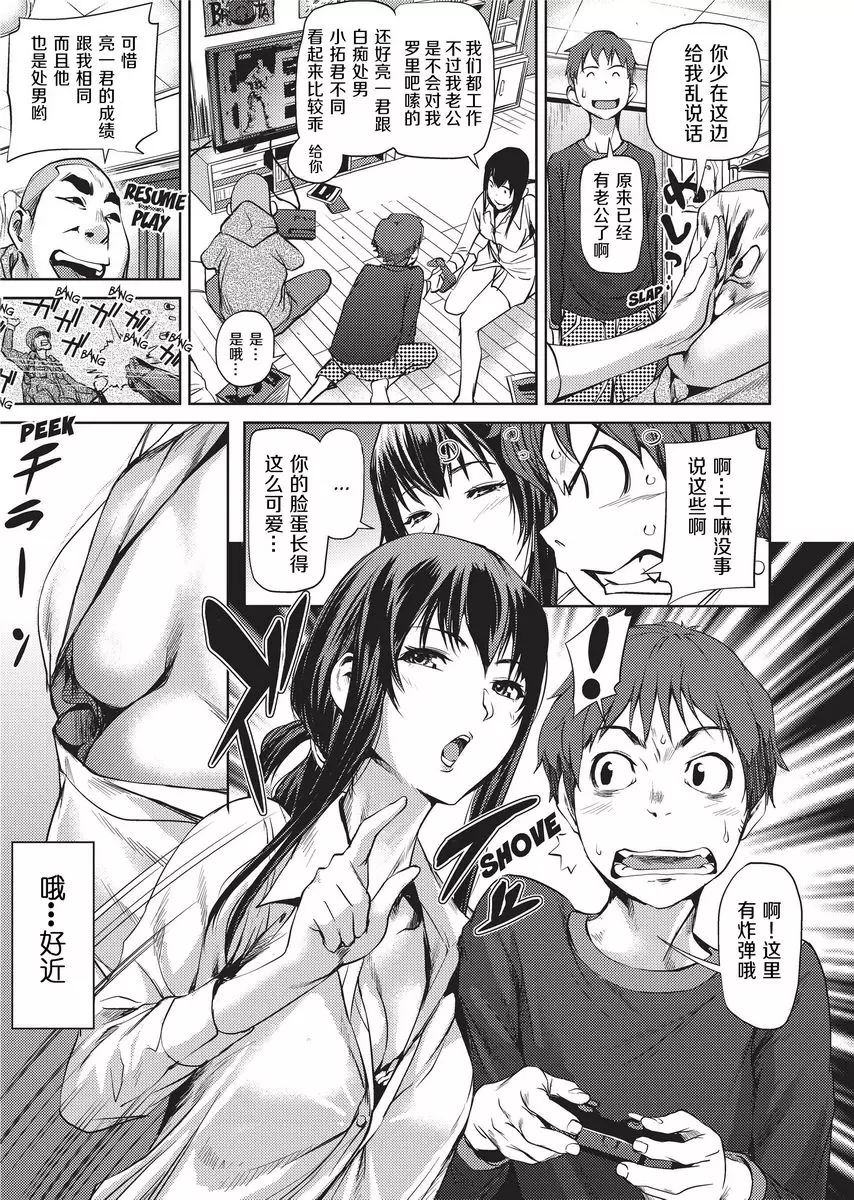 [禁漫] Sweet Ladies 結衣阿姨 4