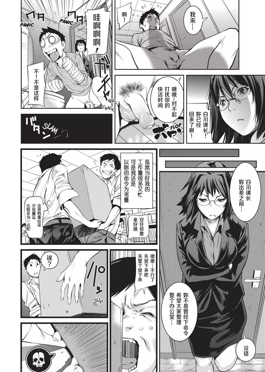 [成人漫画] Sweet Ladies 女上司的貼心照顧 1