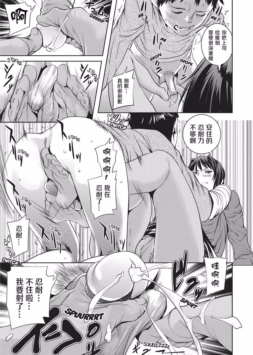[成人漫画] Sweet Ladies 女上司的貼心照顧 10