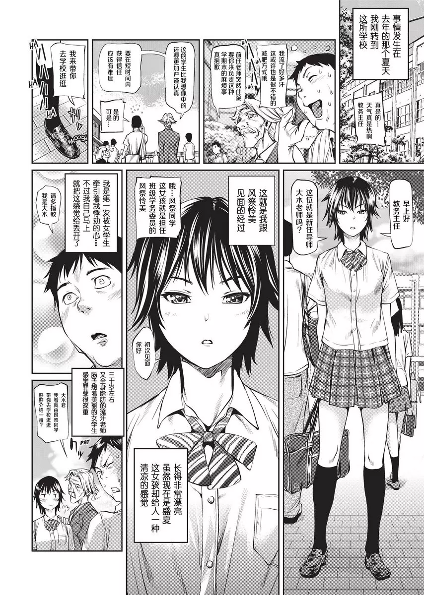 [成人漫画] Sweet Ladies 冷靜與熱情的間隙 1