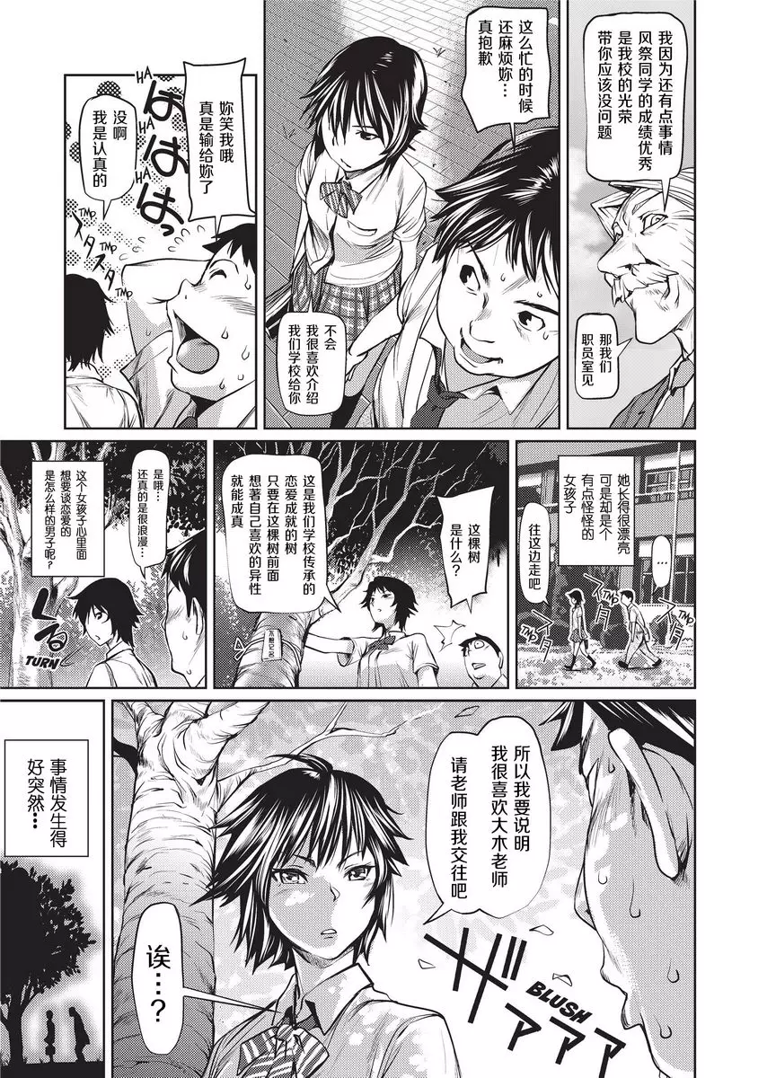 [成人漫画] Sweet Ladies 冷靜與熱情的間隙 2