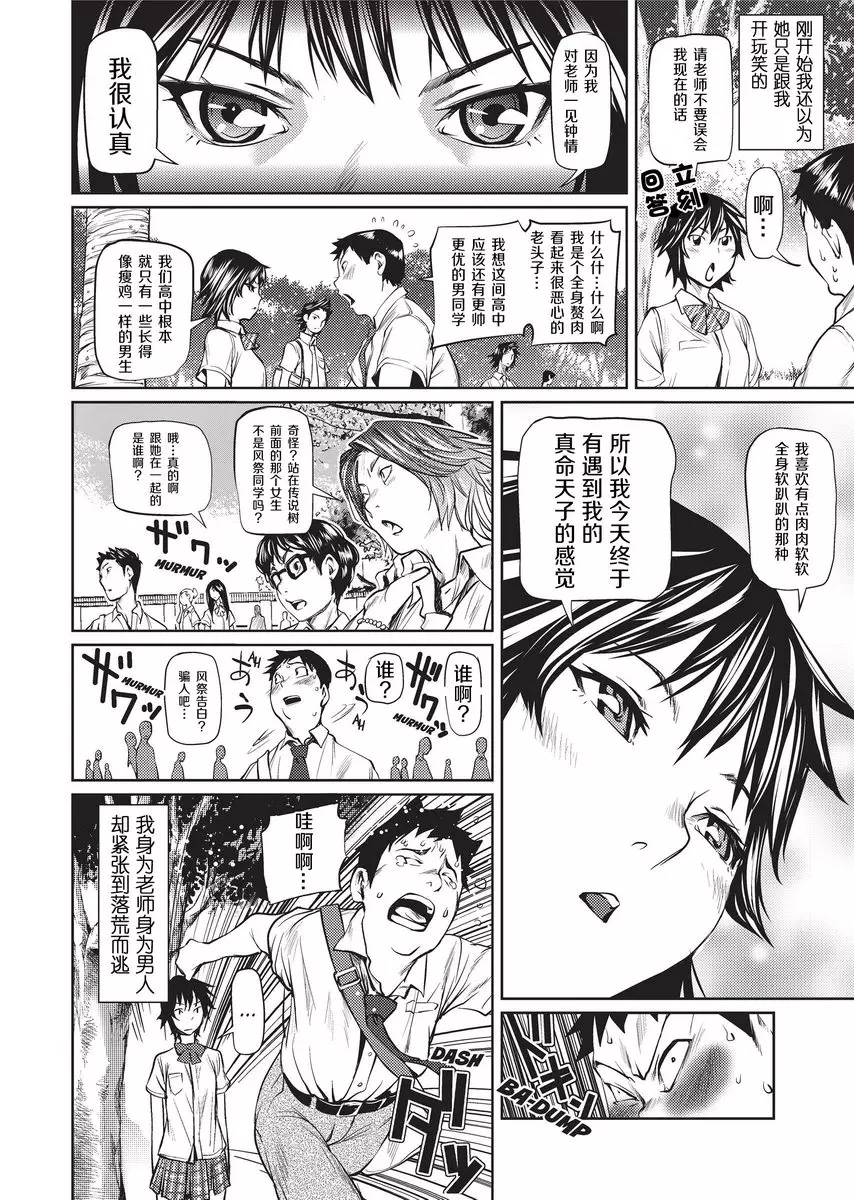 [成人漫画] Sweet Ladies 冷靜與熱情的間隙 3
