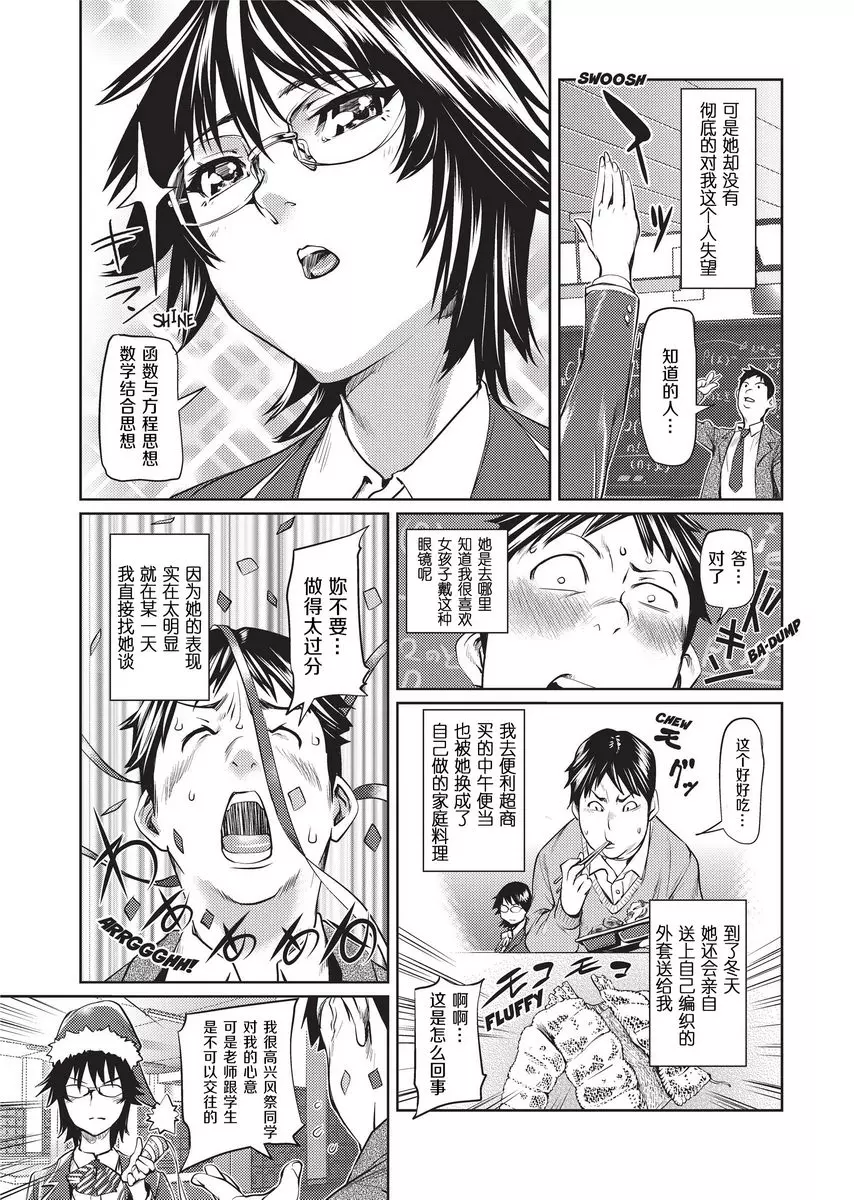 [成人漫画] Sweet Ladies 冷靜與熱情的間隙 4