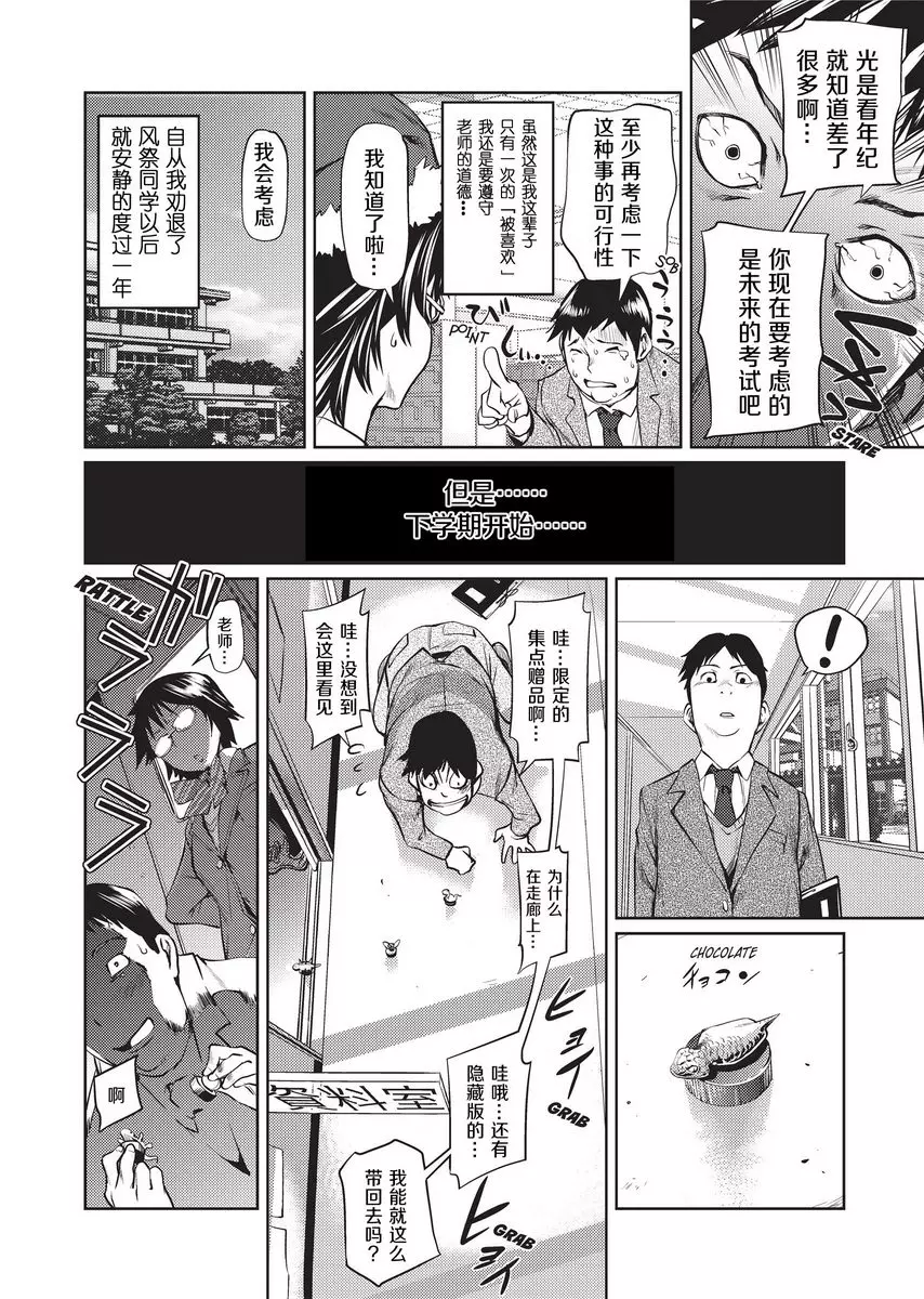 [成人漫画] Sweet Ladies 冷靜與熱情的間隙 5