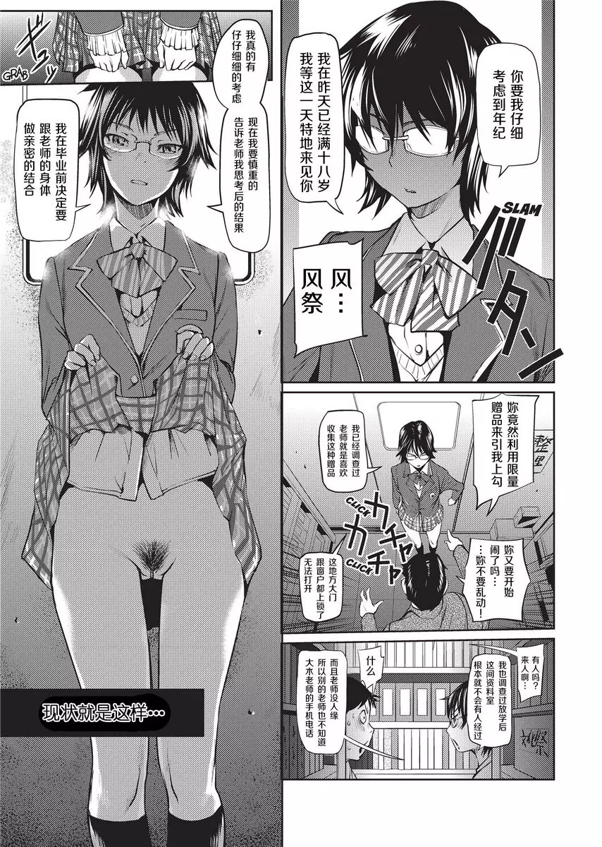 [成人漫画] Sweet Ladies 冷靜與熱情的間隙 6