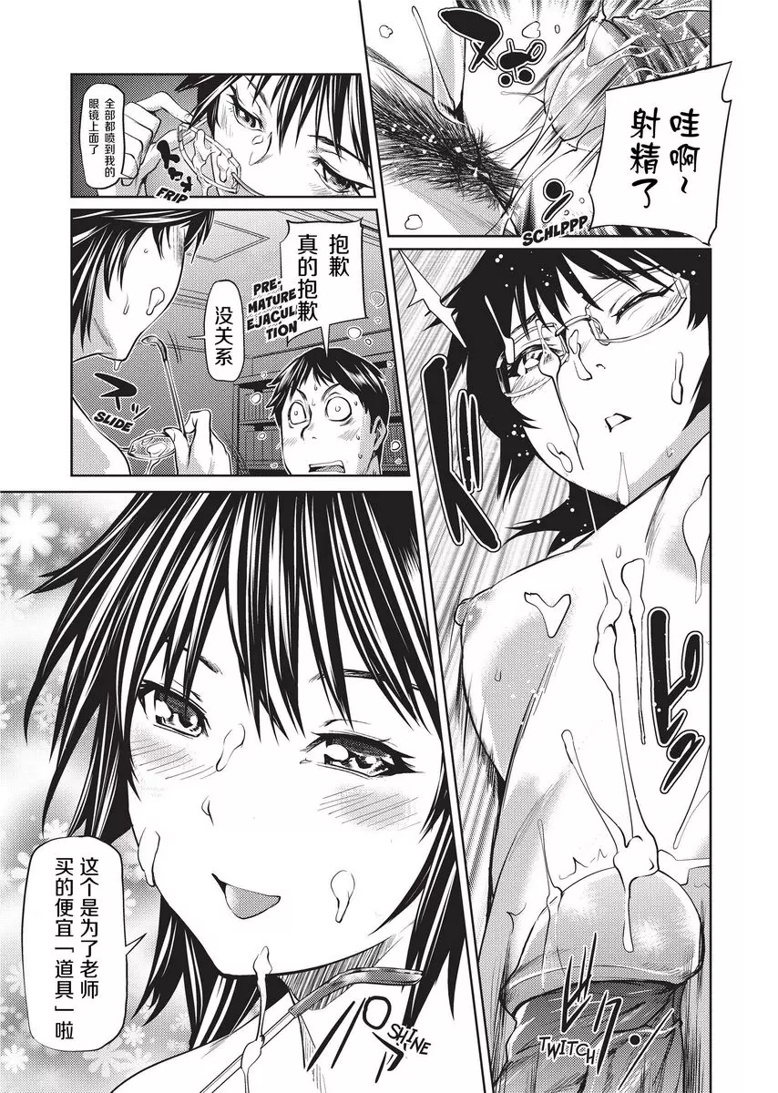 [成人漫画] Sweet Ladies 冷靜與熱情的間隙 12