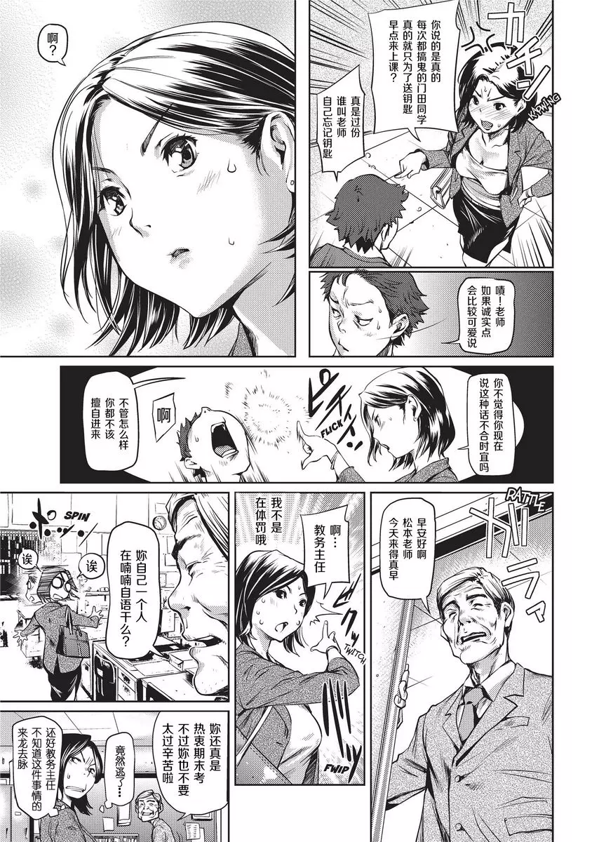 [A漫] Sweet Ladies 歡迎來到職員室 2