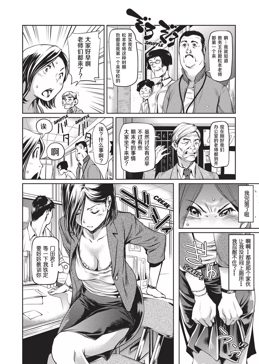 [A漫] Sweet Ladies 歡迎來到職員室 3