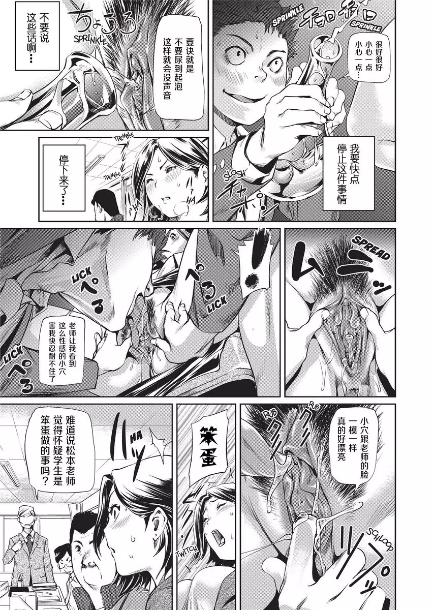 [A漫] Sweet Ladies 歡迎來到職員室 10