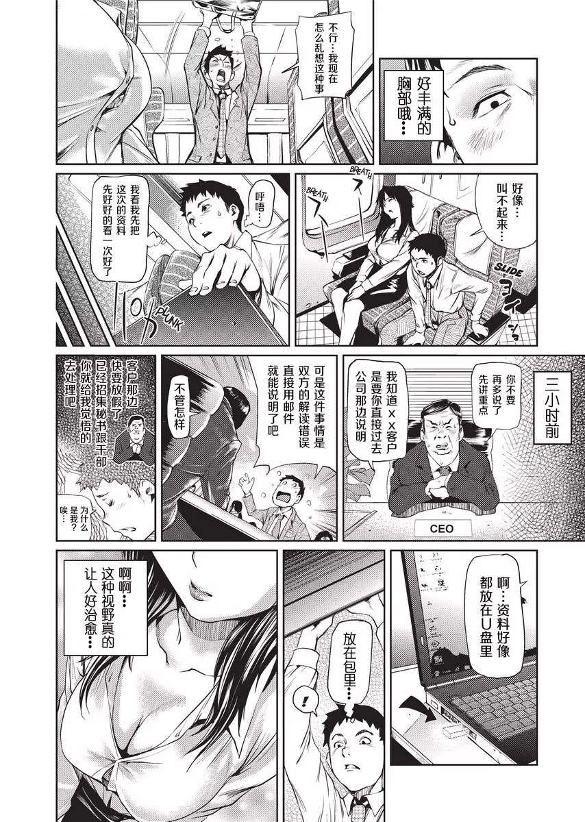 [禁漫] Sweet Ladies SEX PRESS 1