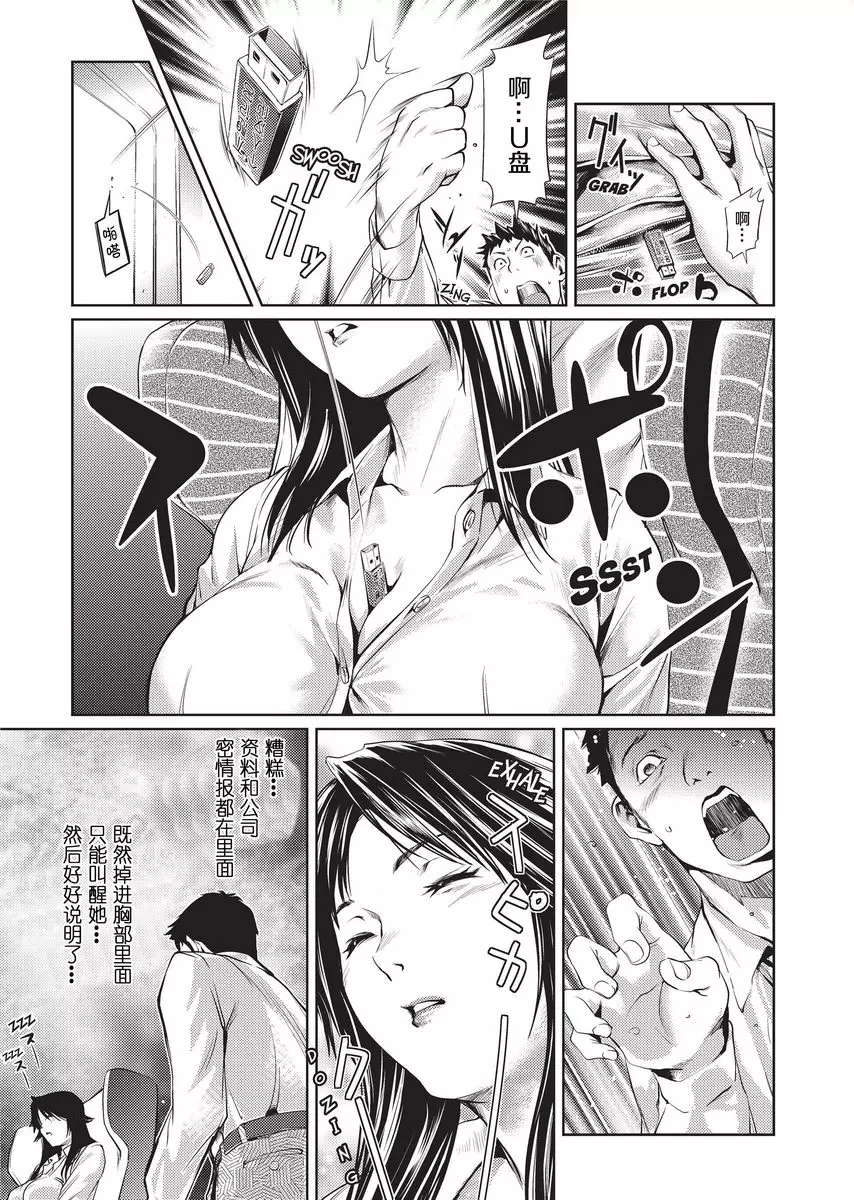 [禁漫] Sweet Ladies SEX PRESS 2