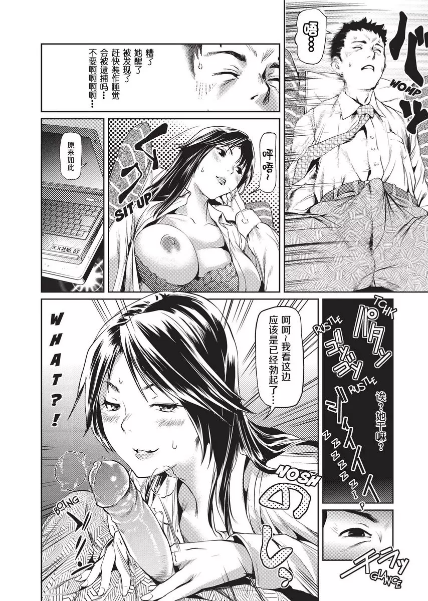 [禁漫] Sweet Ladies SEX PRESS 7