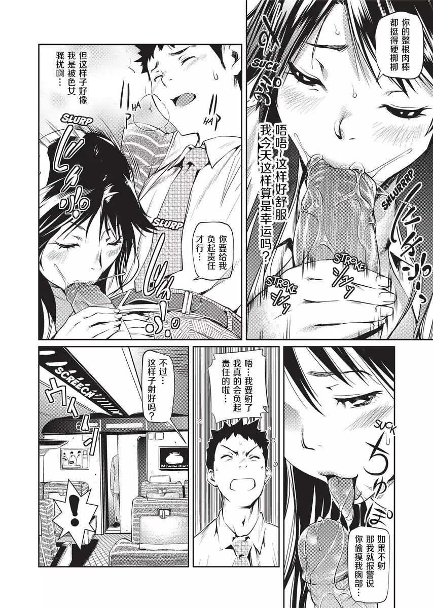 [禁漫] Sweet Ladies SEX PRESS 9
