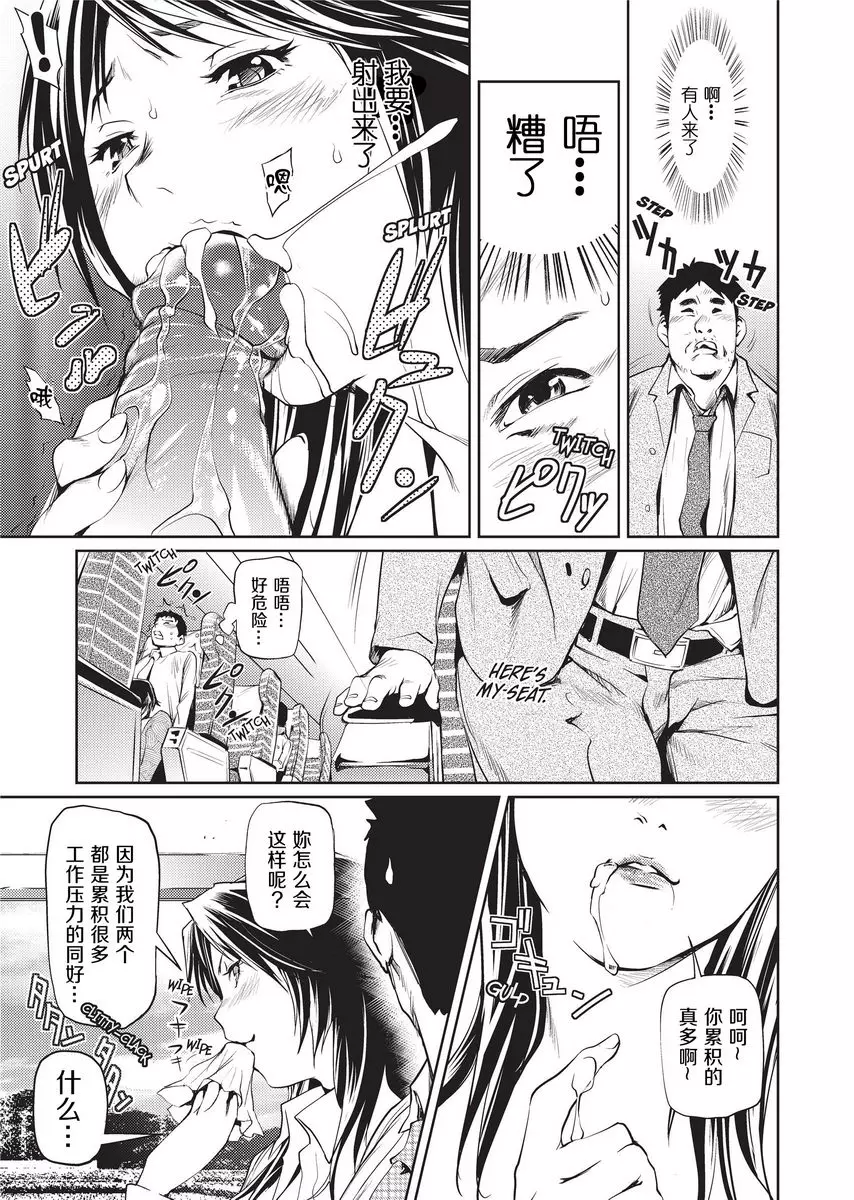 [禁漫] Sweet Ladies SEX PRESS 10