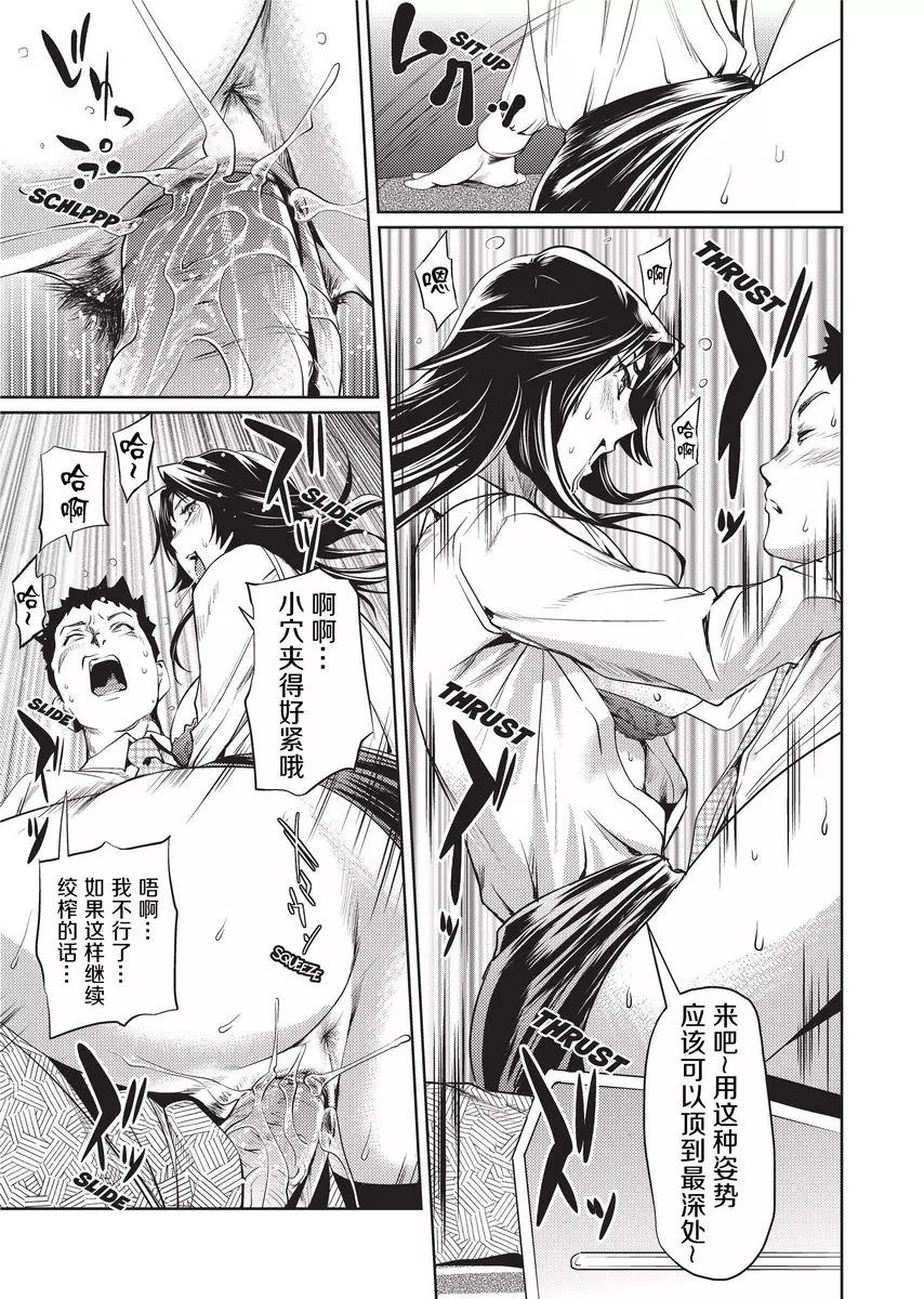 [禁漫] Sweet Ladies SEX PRESS 14