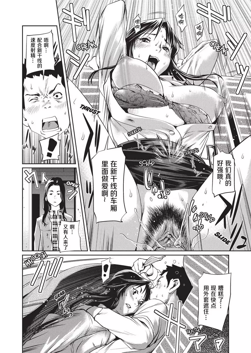 [禁漫] Sweet Ladies SEX PRESS 15