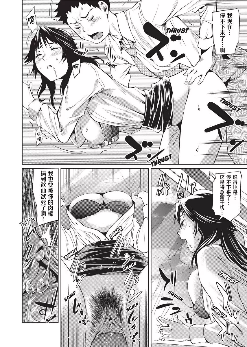 [禁漫] Sweet Ladies SEX PRESS 19