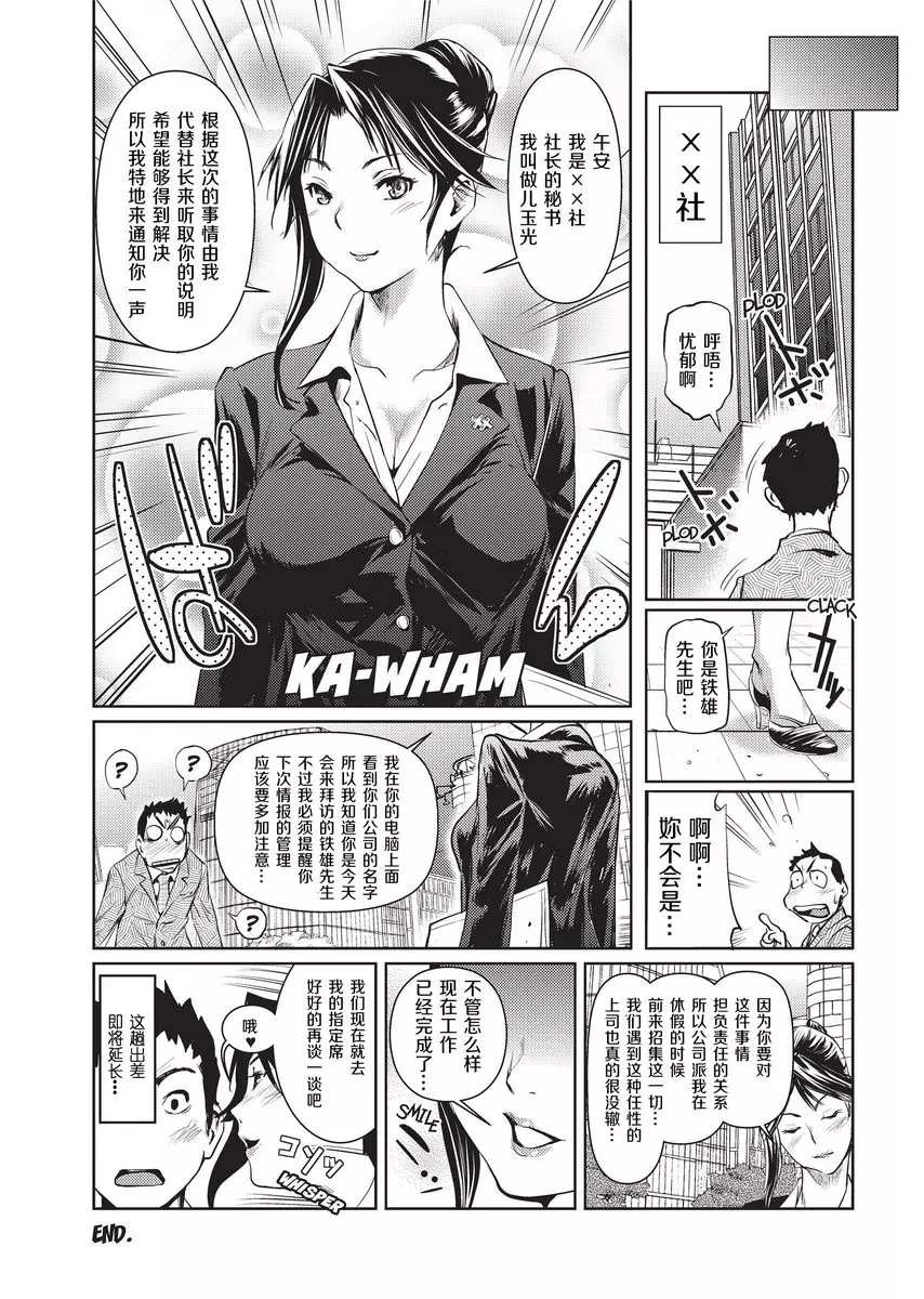 [禁漫] Sweet Ladies SEX PRESS 21