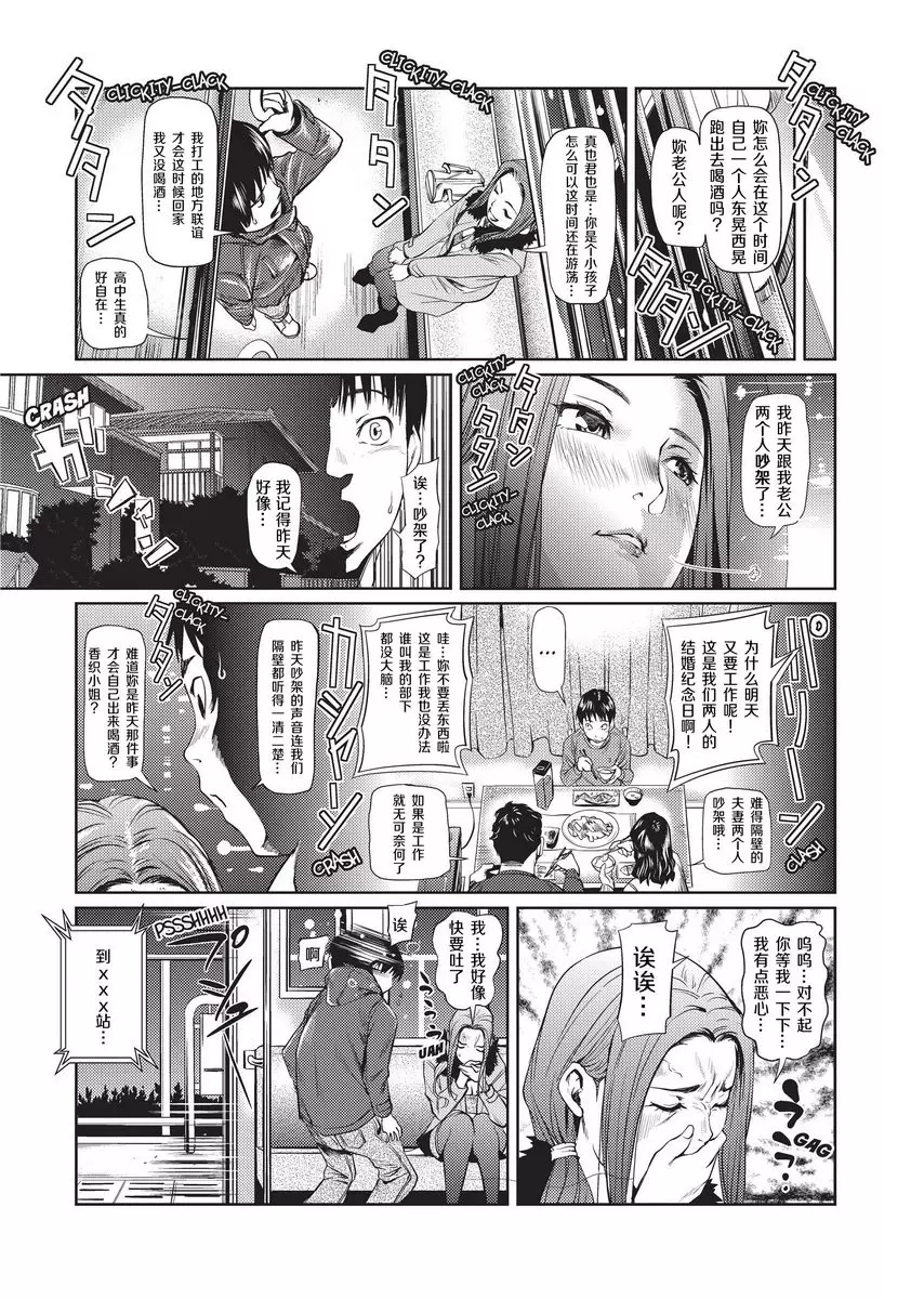 [禁漫] Sweet Ladies 夜晚的艷遇 2
