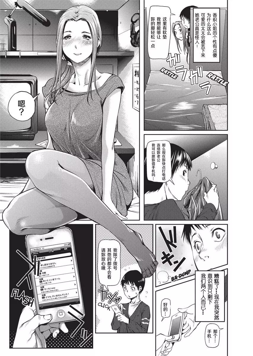 [禁漫] Sweet Ladies 夜晚的艷遇 6