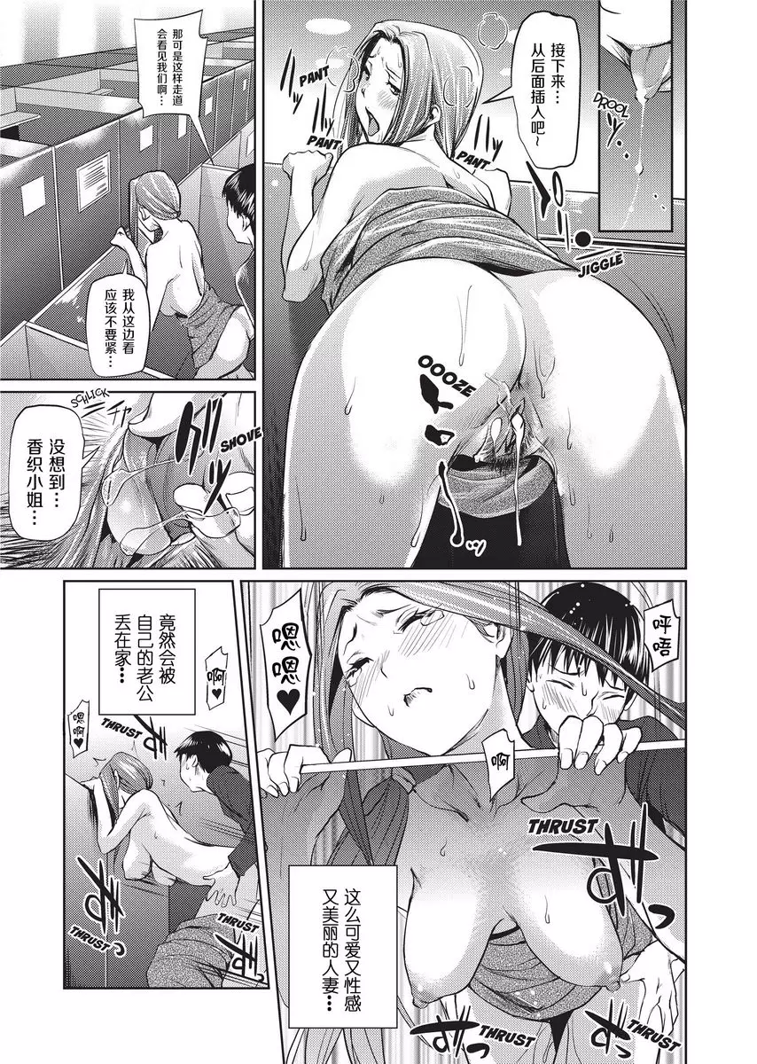 [禁漫] Sweet Ladies 夜晚的艷遇 16