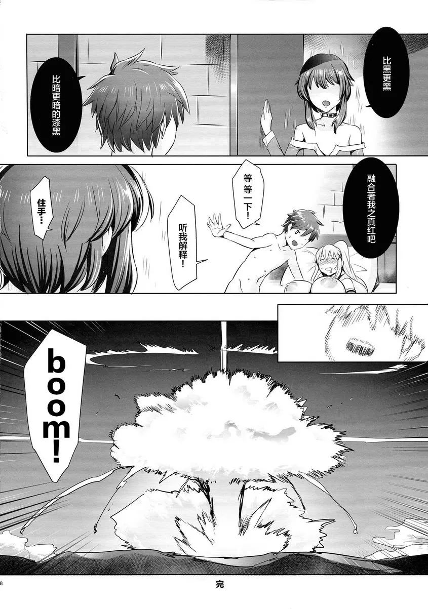 [禁漫] 異世界之女 異世界之女 16