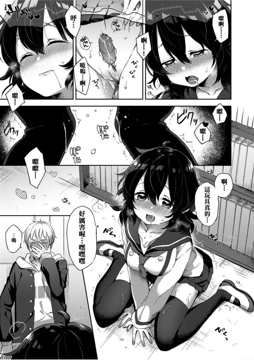 [A漫] 學園性生活 8