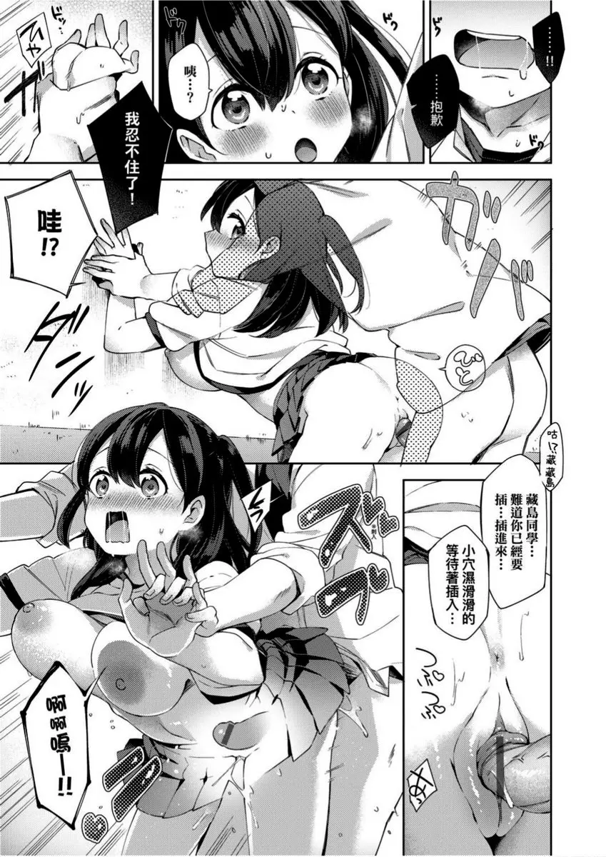 [禁漫] 學園性生活 特訓・提案・誘姦確信犯 14
