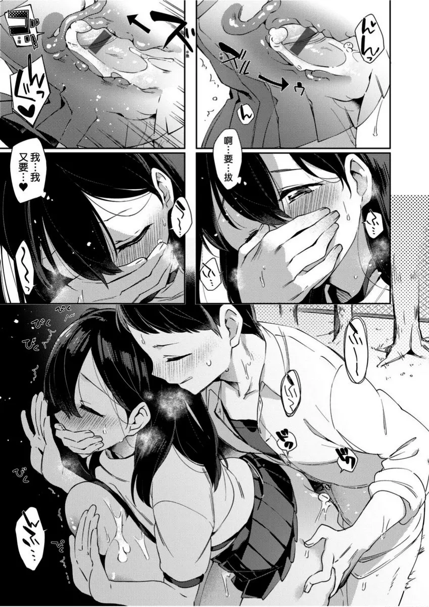 [禁漫] 學園性生活 特訓・提案・誘姦確信犯 20