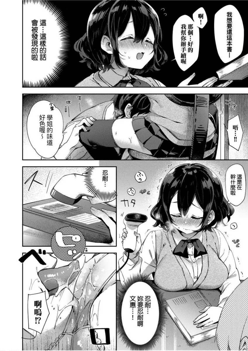 [A漫] 學園性生活 極緻黏稠性愛圖書館 7