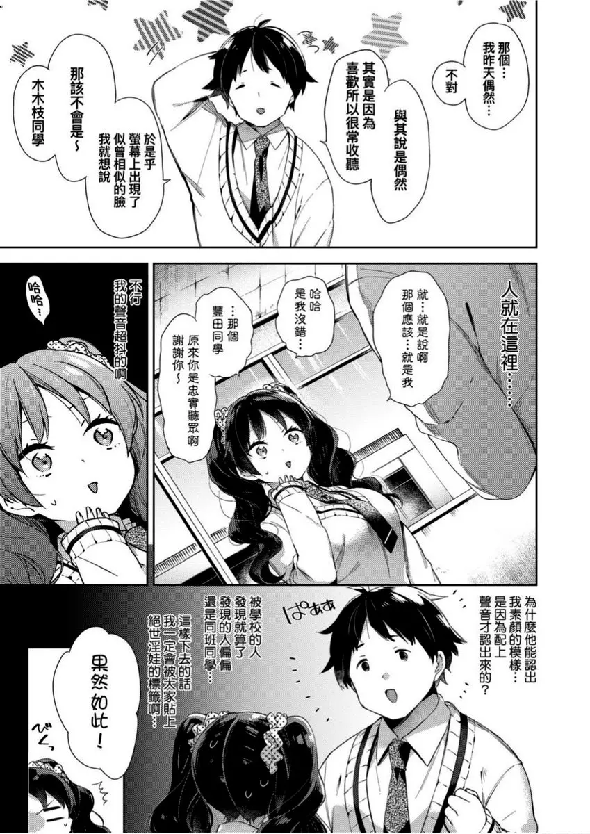 [H漫] 學園性生活 NOT錄影♥現場直播 2