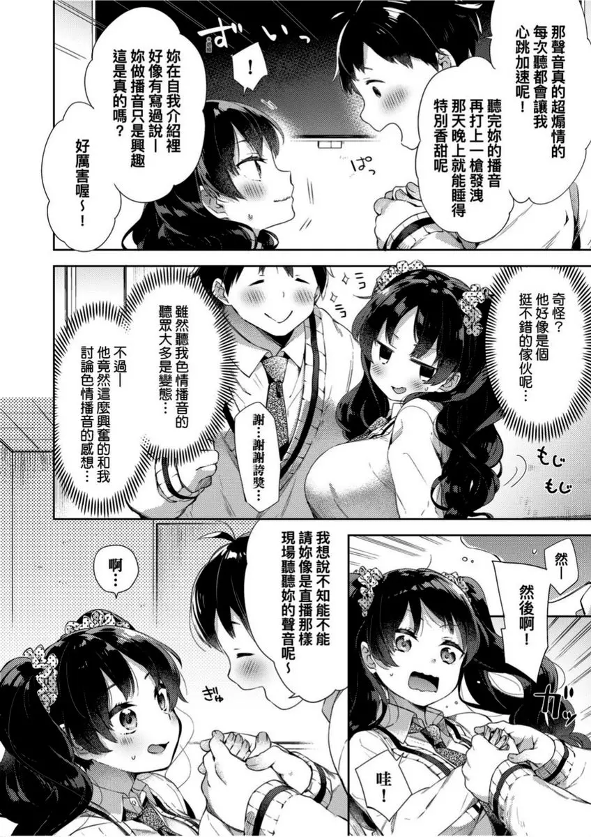 [H漫] 學園性生活 NOT錄影♥現場直播 3