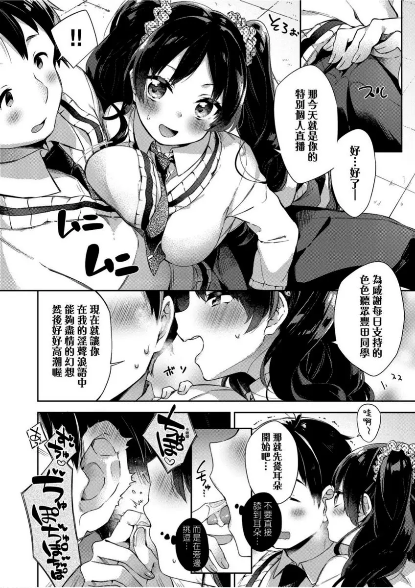 [H漫] 學園性生活 NOT錄影♥現場直播 5