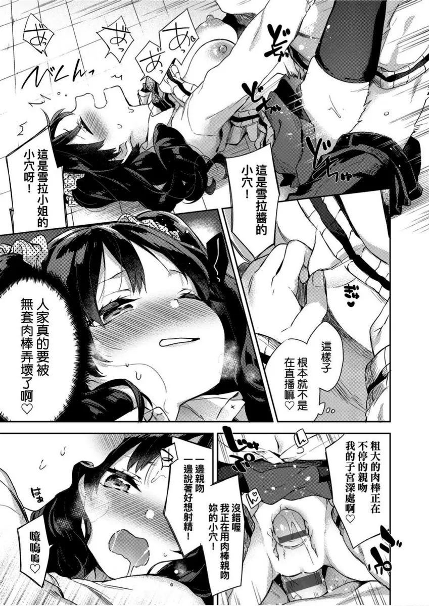 [H漫] 學園性生活 NOT錄影♥現場直播 18