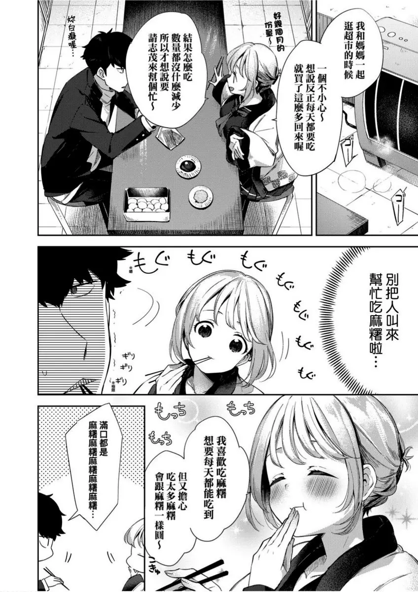 [成人漫画] 學園性生活 麻糬般軟軟的觸感 1