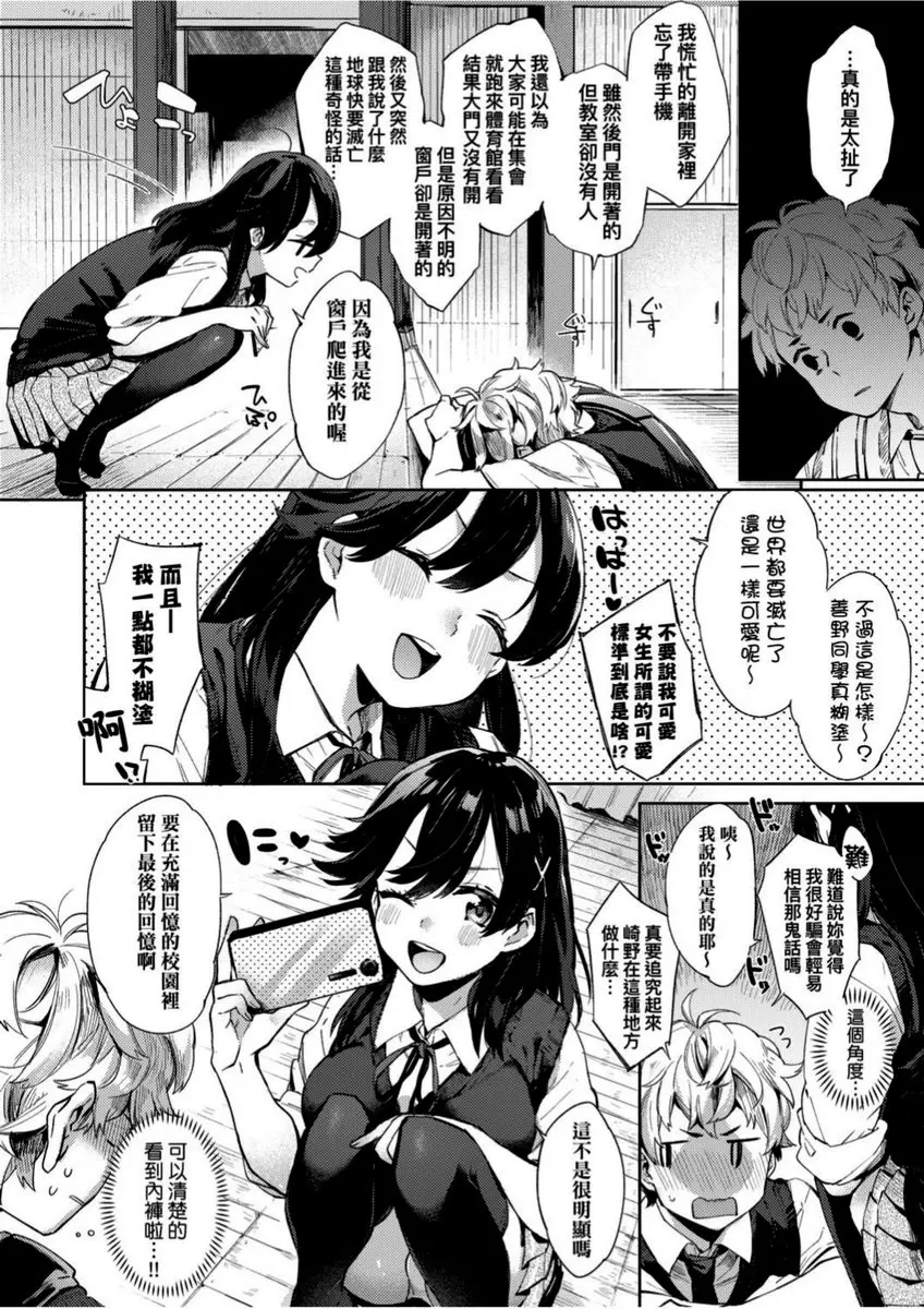 [禁漫] 學園性生活 過剩LOVE暖化現象 1