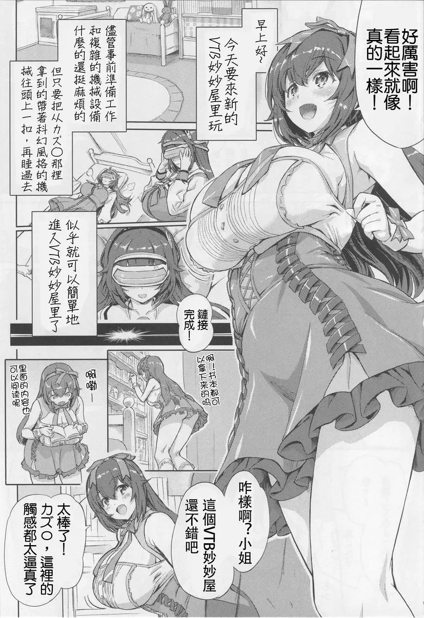 [禁漫] 愉快的由愛ROOM 愉快的由愛ROOM 1
