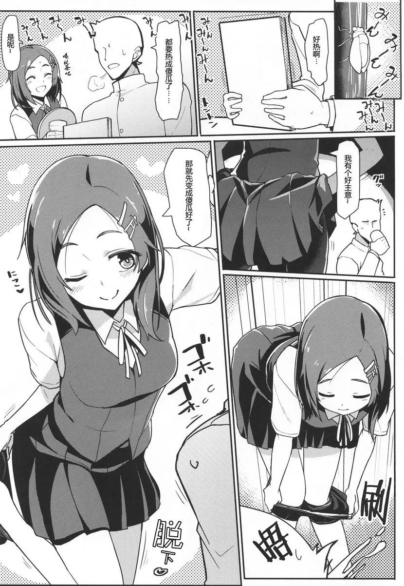 [A漫] 黒潮 夏的玩水篇 黒潮 夏的玩水篇 1