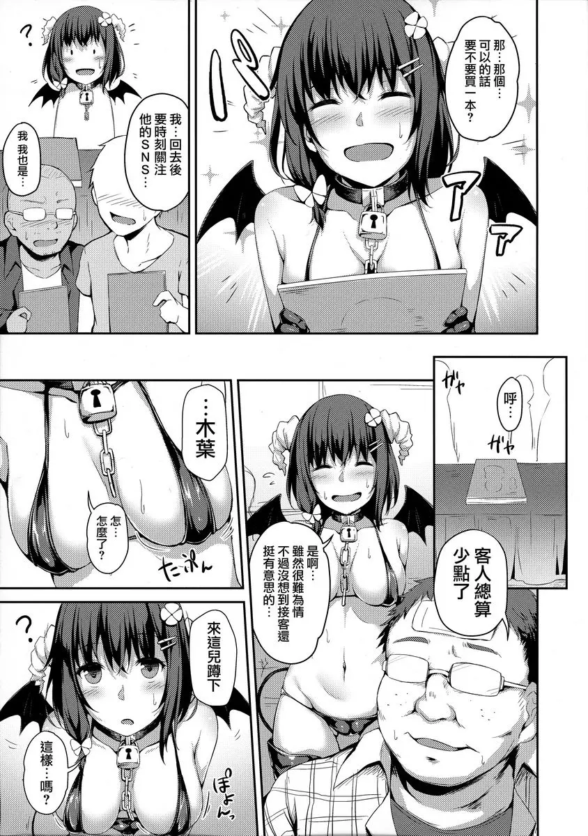 [禁漫] 落葉日記 Another Page 落葉日記 Another Page 2
