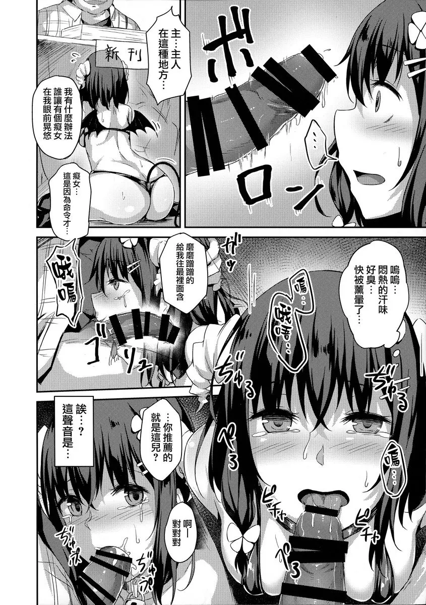 [禁漫] 落葉日記 Another Page 落葉日記 Another Page 3