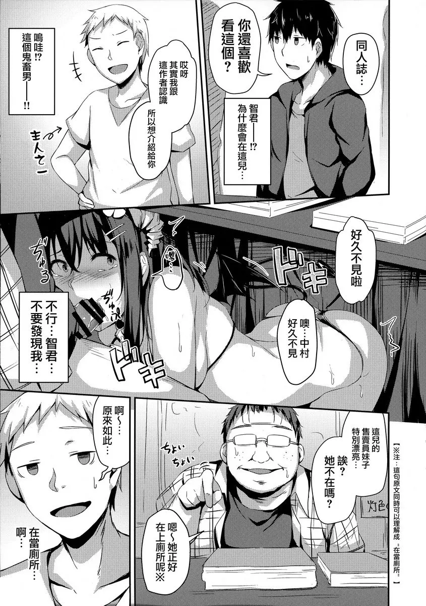 [禁漫] 落葉日記 Another Page 落葉日記 Another Page 4