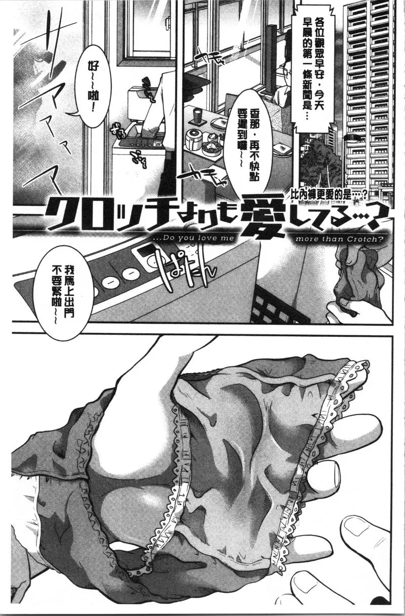 [禁漫] 直到放課都要忍耐 比内褲更愛的是...？ 2