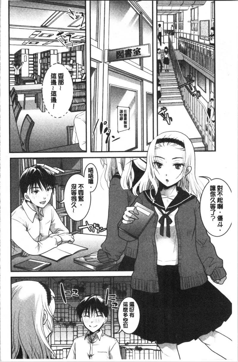 [禁漫] 直到放課都要忍耐 比内褲更愛的是...？ 7