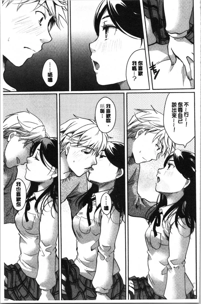 [H漫] 直到放課都要忍耐 褲襪美腿狂男友 4