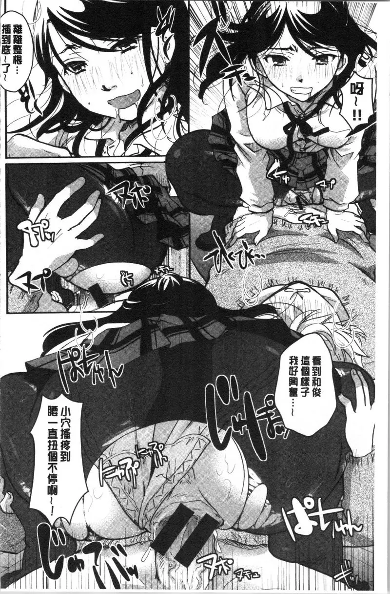 [H漫] 直到放課都要忍耐 褲襪美腿狂男友 11