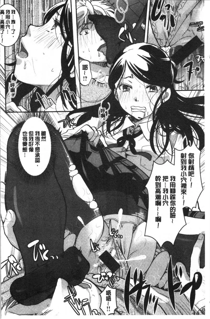 [H漫] 直到放課都要忍耐 褲襪美腿狂男友 13