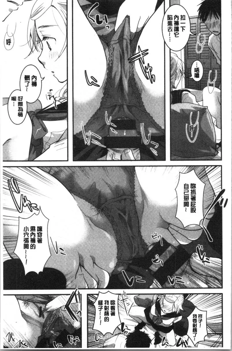 [成人漫画] 直到放課都要忍耐 不承認就沒關係！ 2