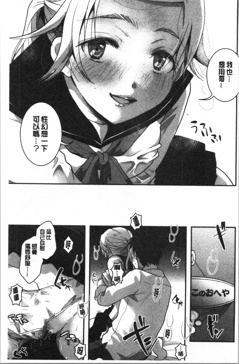[成人漫画] 直到放課都要忍耐 不承認就沒關係！ 10