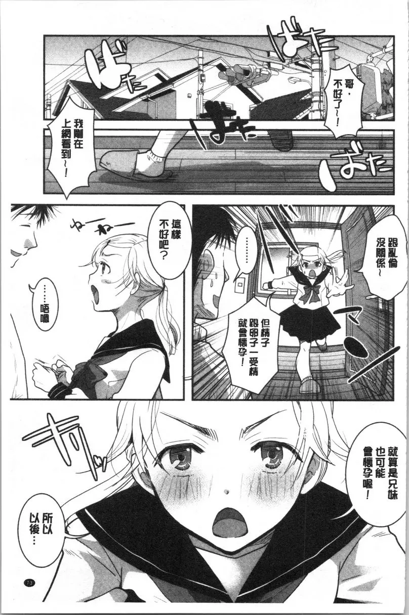 [成人漫画] 直到放課都要忍耐 不承認就沒關係！ 18
