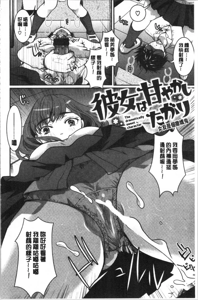 [禁漫] 直到放課都要忍耐 女友是個撒嬌鬼 1